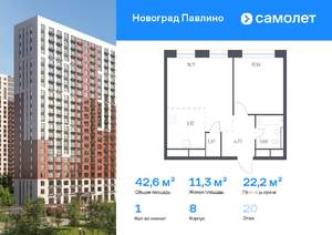1-к квартира, вторичка, 43м2, 20/22 этаж