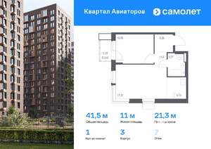 1-к квартира, вторичка, 41м2, 7/13 этаж