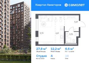 Студия квартира, вторичка, 28м2, 16/24 этаж