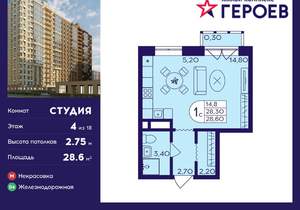 Студия квартира, вторичка, 29м2, 4/17 этаж