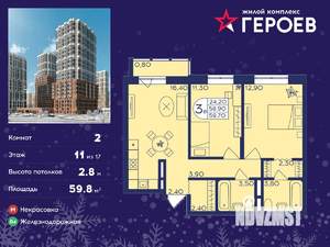 2-к квартира, вторичка, 60м2, 11/17 этаж