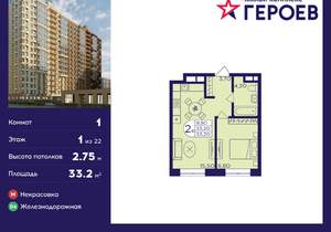 1-к квартира, вторичка, 33м2, 1/22 этаж