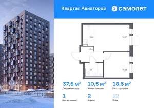 1-к квартира, вторичка, 38м2, 12/17 этаж