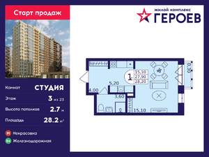 Студия квартира, вторичка, 28м2, 3/23 этаж