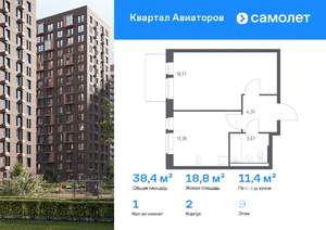 1-к квартира, вторичка, 38м2, 9/17 этаж