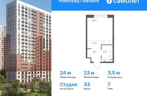 Студия квартира, вторичка, 24м2, 7/22 этаж