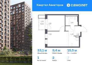 1-к квартира, вторичка, 33м2, 7/17 этаж