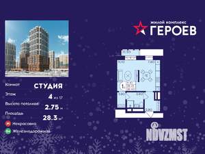 Студия квартира, вторичка, 28м2, 4/17 этаж