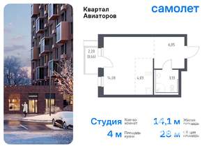 Студия квартира, вторичка, 28м2, 7/17 этаж