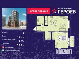 2-к квартира, вторичка, 35м2, 16/19 этаж