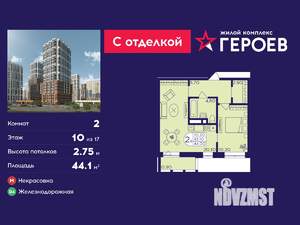 2-к квартира, вторичка, 44м2, 10/17 этаж