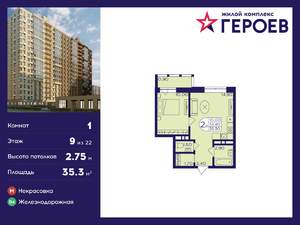 1-к квартира, вторичка, 35м2, 9/17 этаж