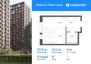 Студия квартира, вторичка, 27м2, 5/17 этаж