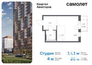 Студия квартира, вторичка, 28м2, 15/17 этаж