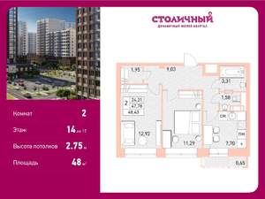 Фото квартиры на продажу (1)