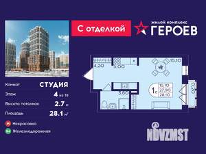 Студия квартира, вторичка, 28м2, 4/19 этаж