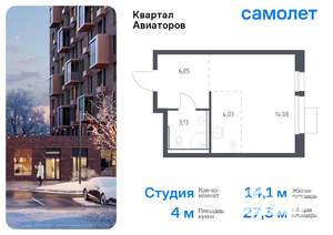 Студия квартира, вторичка, 27м2, 5/17 этаж