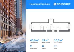 2-к квартира, вторичка, 46м2, 20/22 этаж