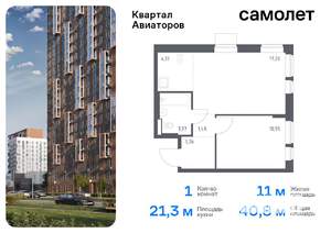 1-к квартира, вторичка, 41м2, 6/17 этаж