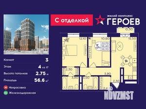 3-к квартира, вторичка, 57м2, 4/17 этаж