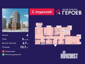 4-к квартира, вторичка, 73м2, 5/19 этаж