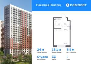 Студия квартира, вторичка, 24м2, 7/22 этаж