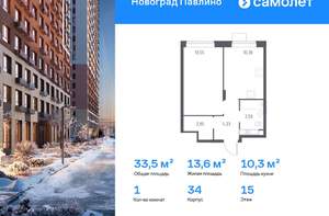 1-к квартира, вторичка, 34м2, 15/22 этаж