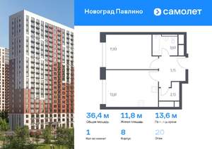 1-к квартира, вторичка, 36м2, 20/22 этаж