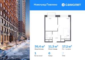 1-к квартира, вторичка, 36м2, 7/22 этаж