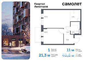 1-к квартира, вторичка, 41м2, 17/17 этаж