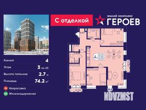 4-к квартира, вторичка, 74м2, 3/25 этаж