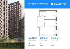 2-к квартира, вторичка, 54м2, 7/17 этаж