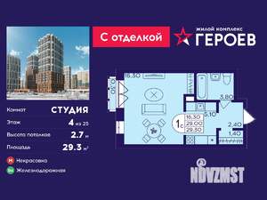 Студия квартира, вторичка, 29м2, 4/25 этаж