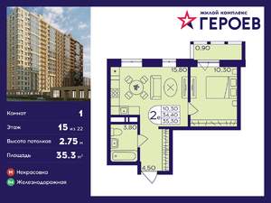 1-к квартира, вторичка, 35м2, 15/22 этаж