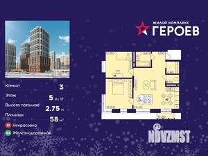 3-к квартира, вторичка, 58м2, 5/17 этаж