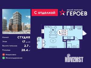 Студия квартира, вторичка, 28м2, 17/23 этаж
