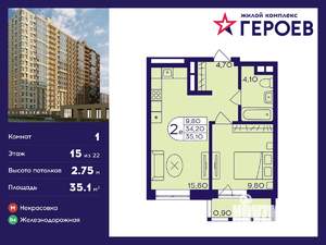 1-к квартира, вторичка, 35м2, 15/22 этаж