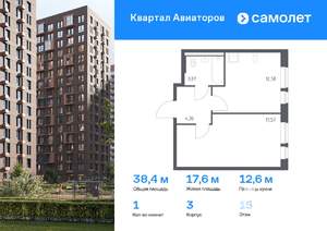 1-к квартира, вторичка, 38м2, 15/17 этаж