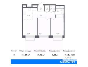 3-к квартира, строящийся дом, 56м2, 20/22 этаж