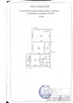 2-к квартира, вторичка, 54м2, 12/14 этаж
