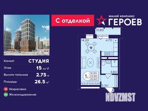 Студия квартира, вторичка, 27м2, 15/17 этаж