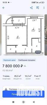 1-к квартира, вторичка, 45м2, 9/17 этаж