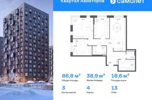 3-к квартира, вторичка, 87м2, 13/24 этаж