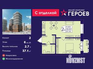 2-к квартира, вторичка, 37м2, 6/25 этаж