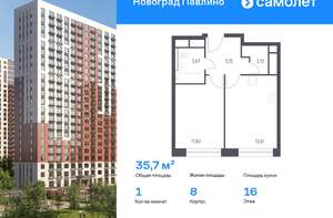 1-к квартира, вторичка, 36м2, 16/22 этаж