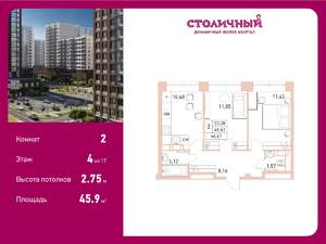 2-к квартира, вторичка, 46м2, 4/17 этаж