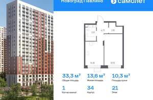 1-к квартира, вторичка, 33м2, 21/22 этаж