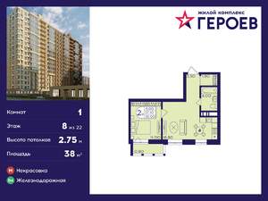 1-к квартира, вторичка, 38м2, 8/17 этаж