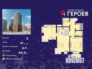 3-к квартира, вторичка, 51м2, 17/25 этаж