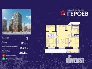 3-к квартира, вторичка, 47м2, 17/17 этаж